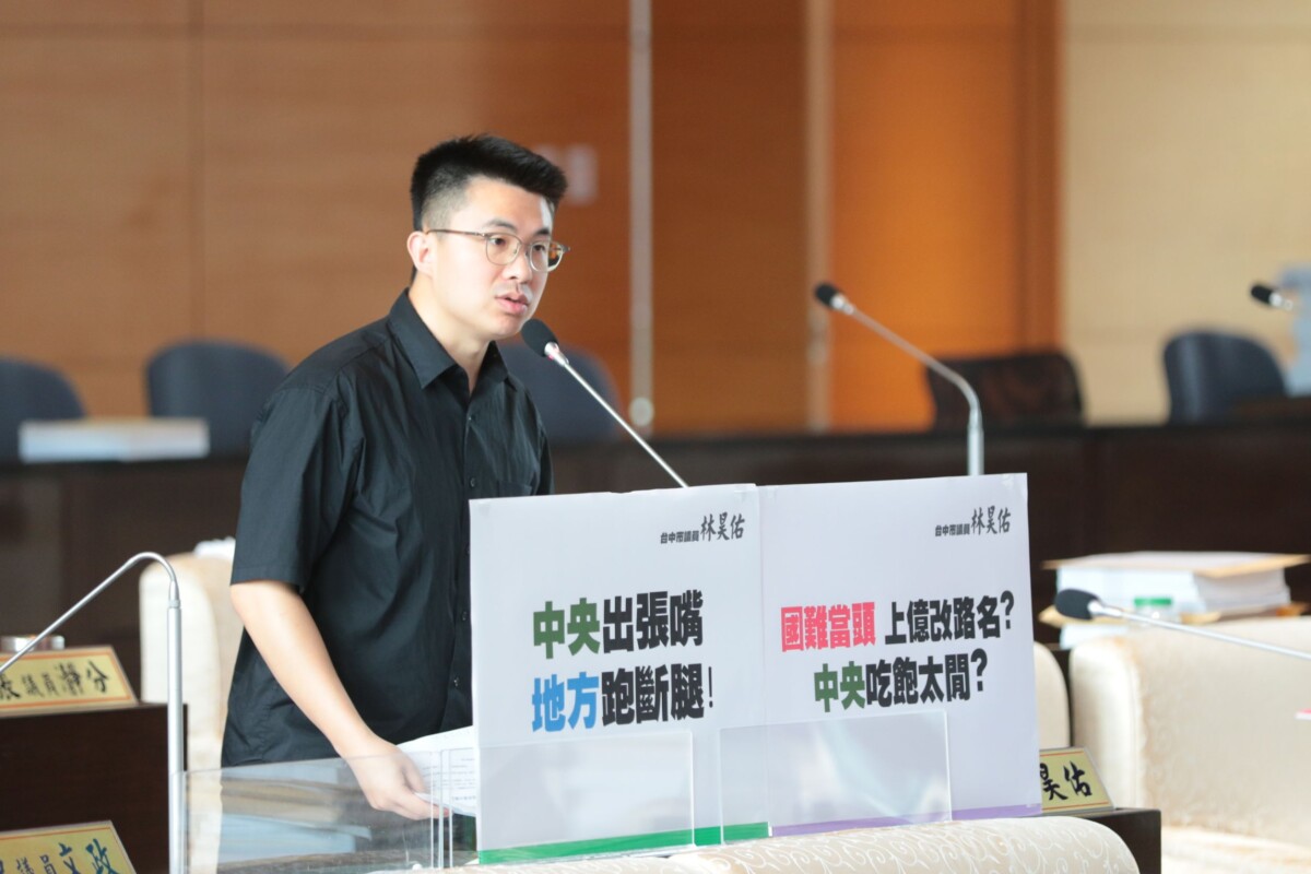 ▲台中市議員林昊佑關心改名政策不僅政府須花費大筆經費，也將造成民眾生活極為不便。(圖/中市府提供)