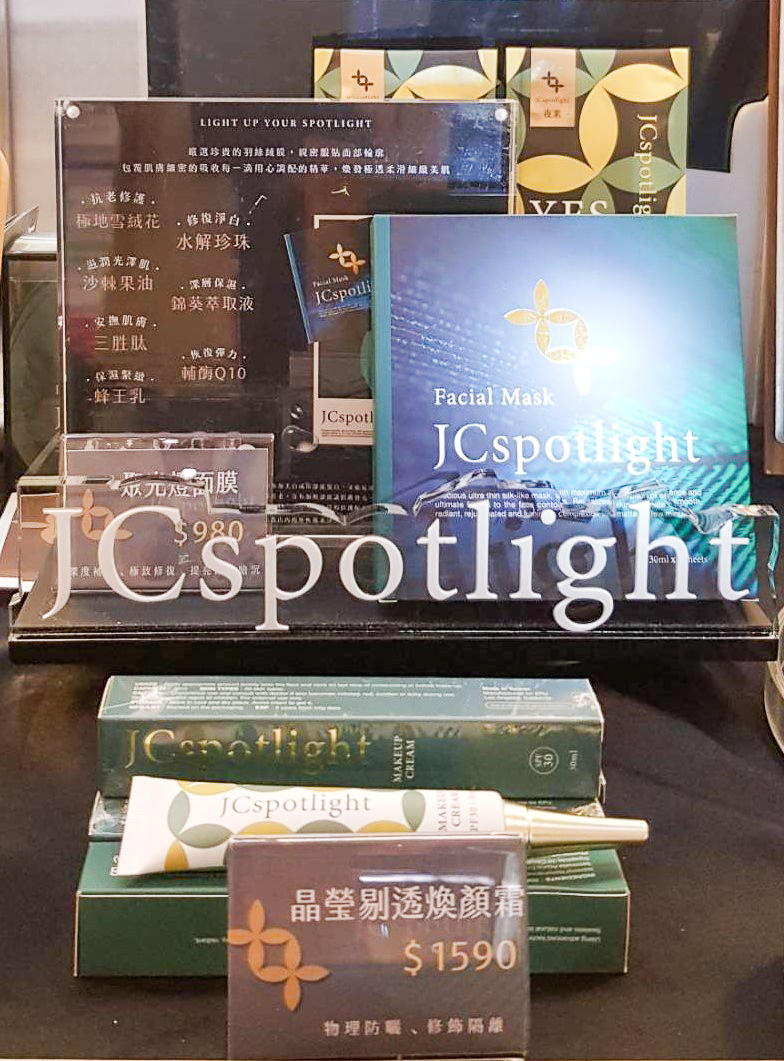 ▲聚光燈面膜。（圖/高雄福華名品提供）