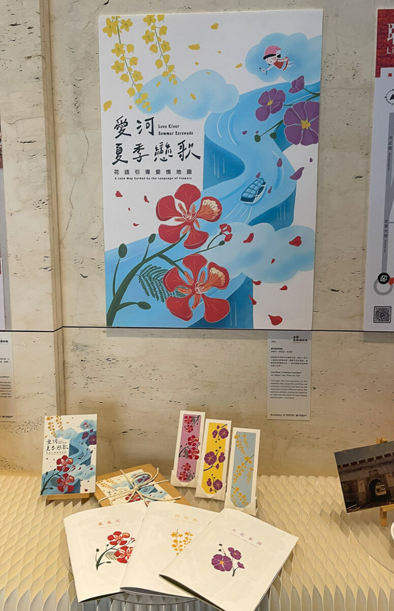▲賴眉均、廖姿涵、林宜潔《愛河夏季戀歌》以行道樹花語串起愛情故事，描繪城市中溫柔。（圖/高科大創新設計學院提供）