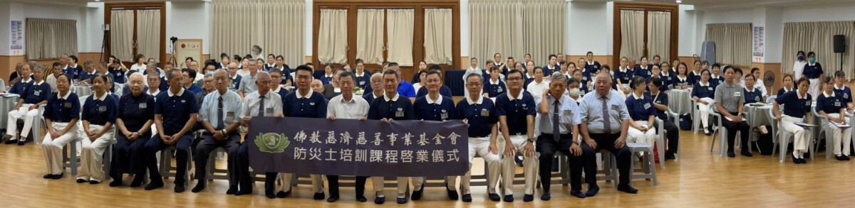 ▲圖說： 114年高雄區防災士培訓首度搬至高雄鳳山靜思堂舉行。 ( 記者李堂安翻攝)