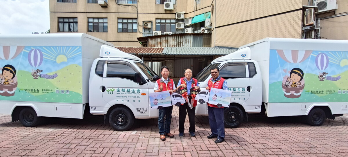 捐車又助學！「及時雨」全家福暖心挺家扶