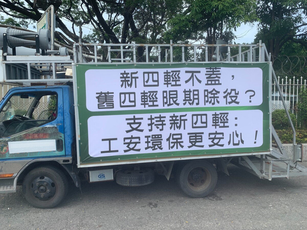 ▲里政會強烈要求政府應盡速處理四輕更新問題。(記者陳維釣 攝影)