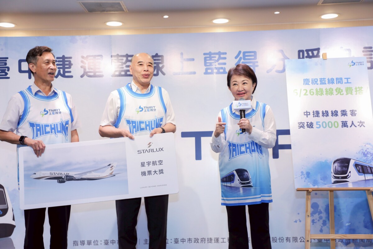 ▲中捷公司特別公布第5,000萬名旅客及其前後共三位幸運乘客紀錄。(圖/中市府提供)