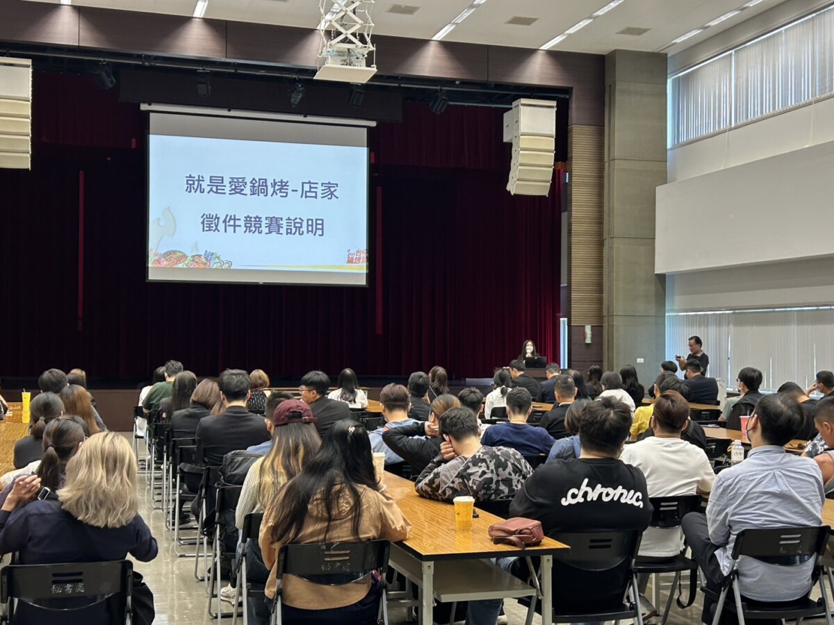 ▲2025台中鍋烤節「就是愛鍋烤徵件競賽」說明會。(圖/中市府提供)