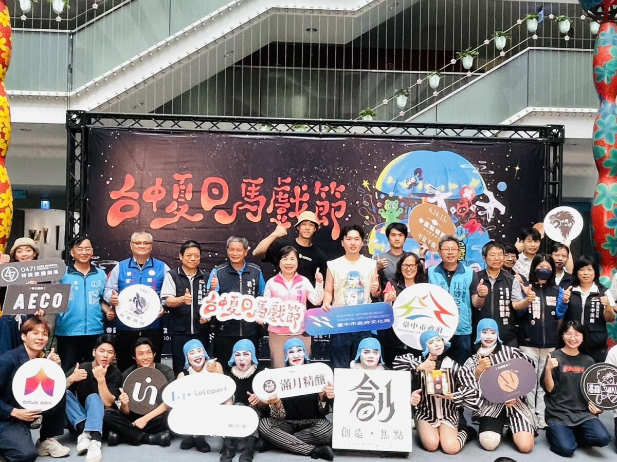 ▲奇幻的盛典派對！台中夏日馬戲節將於6/14、15帝國糖廠登場。(圖/記者顏淑娟攝)