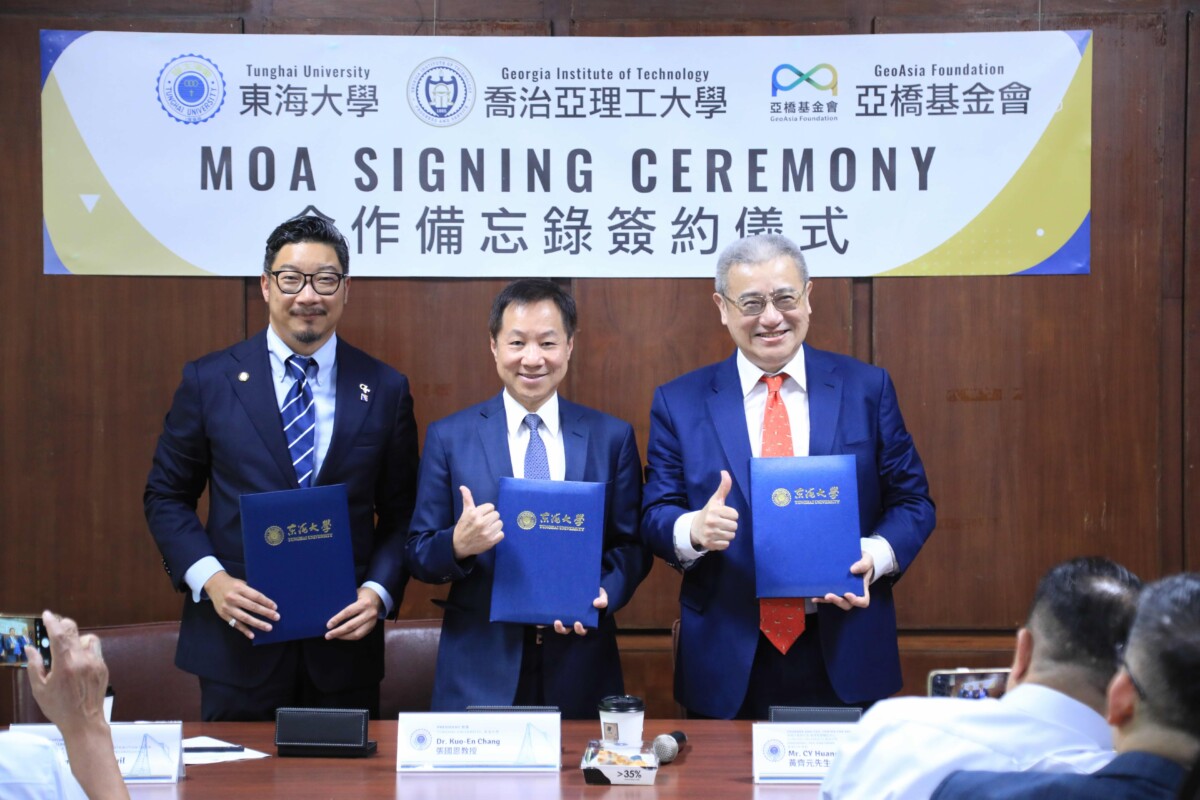 ▲東海大學與美國喬治亞理工學院（Georgia_Tech）舉行合作簽約儀式。(圖/中市府提供)
