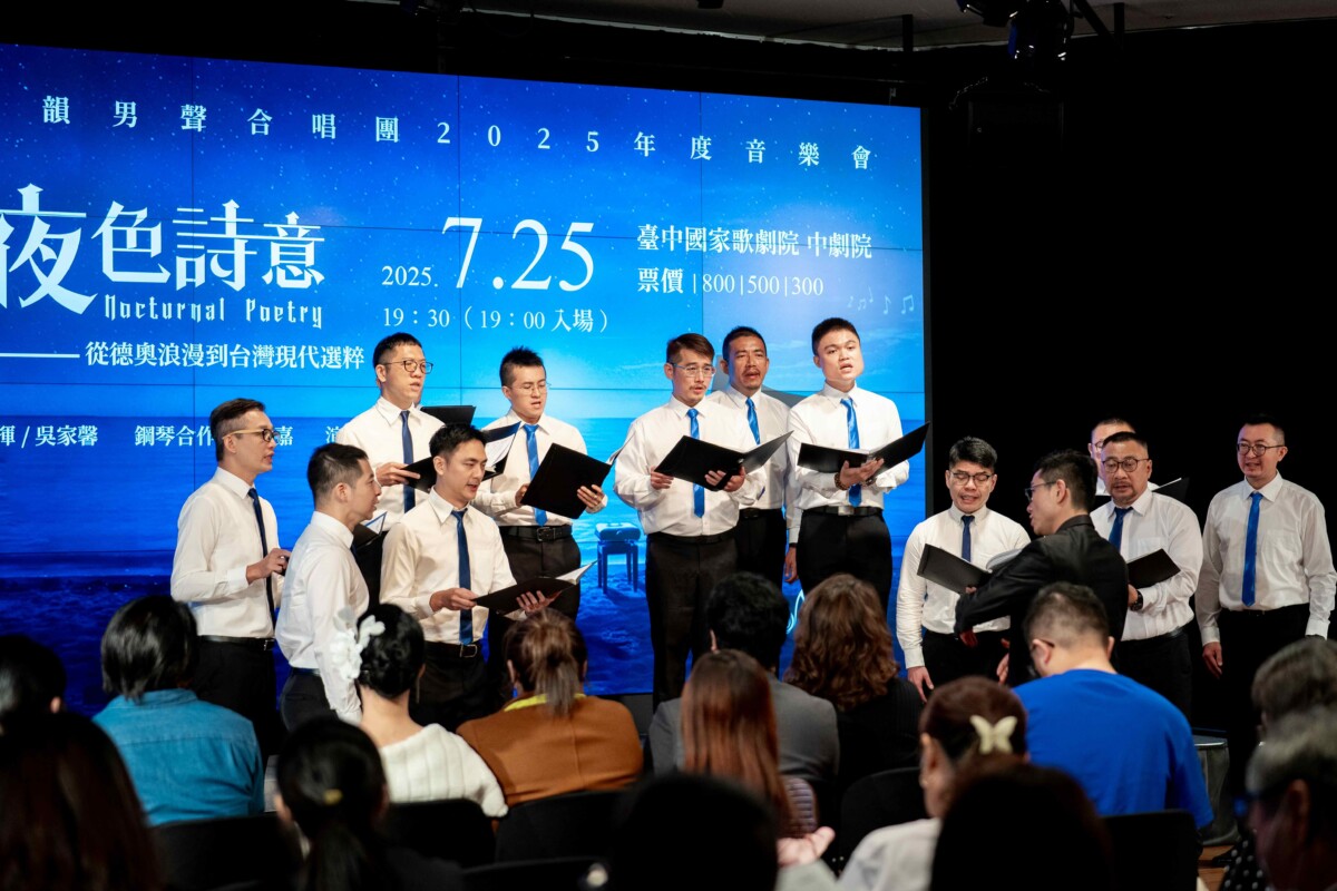 ▲《夜色詩意》以男聲合唱深沉細緻的音色，展開一場橫跨歐洲與臺灣的音樂旅程。(圖/記者顏淑娟翻攝)