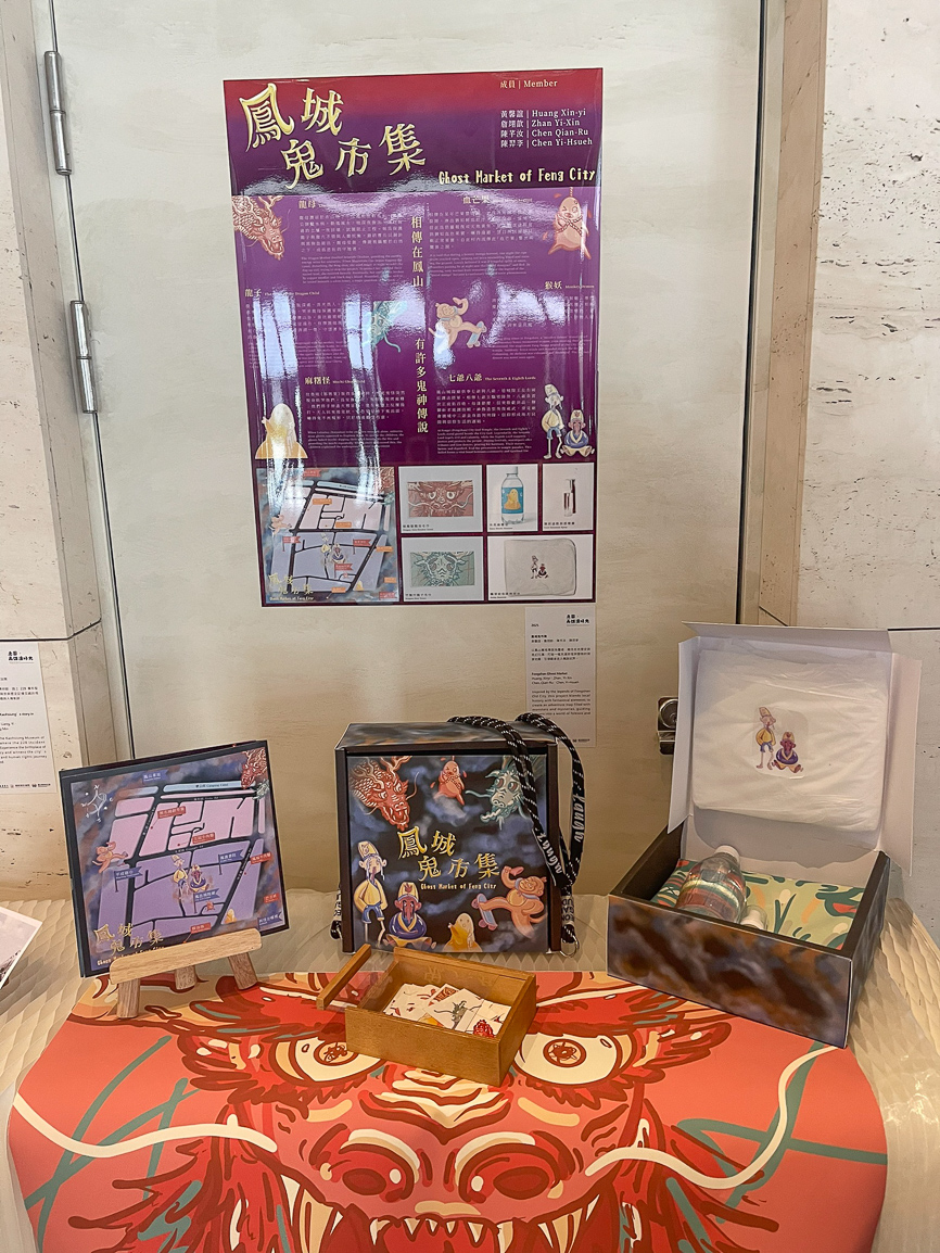 ▲《鳳城鬼市集》由黃馨誼、詹翊歆、陳芊汝、陳羿斈創作，結合鳳山傳說與妖怪想像。（圖/高科大創新設計學院提供）