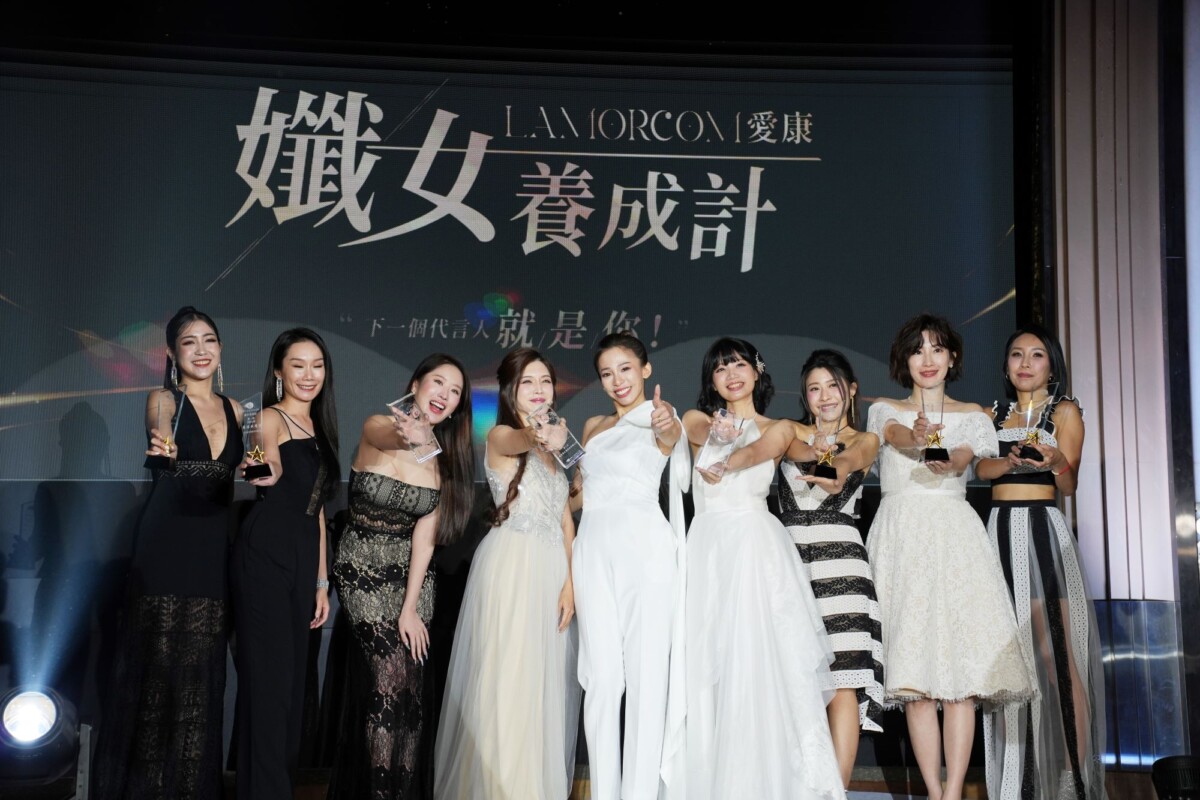 ▲《孅女養成計》歷經三個月密集課程與挑戰，最終脫穎而出的優勝者將成為Lamorcom2025年度品牌代言人