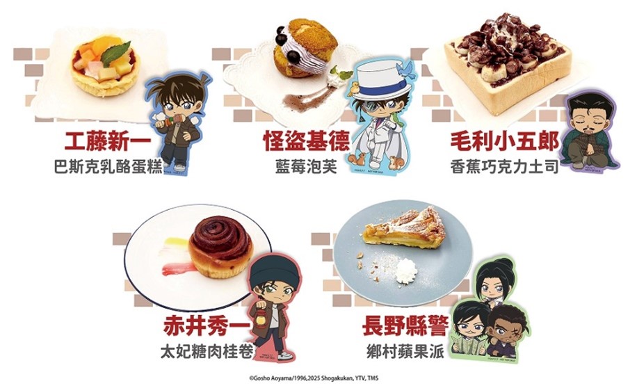 ▲《名偵探柯南》主題Café，正式宣佈即日起至8/14在動漫主題餐廳MyAnime 高雄店及台北店登場。（圖/夢時代提供）