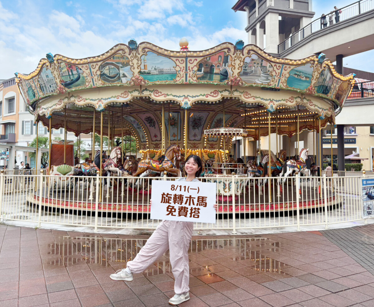 ▲SKM Park Outlets高雄草衙8.11(日)開店慶，鈴鹿賽道樂園旋轉木馬每人可免費搭乘乙次。（圖/SKM高雄草衙提供）