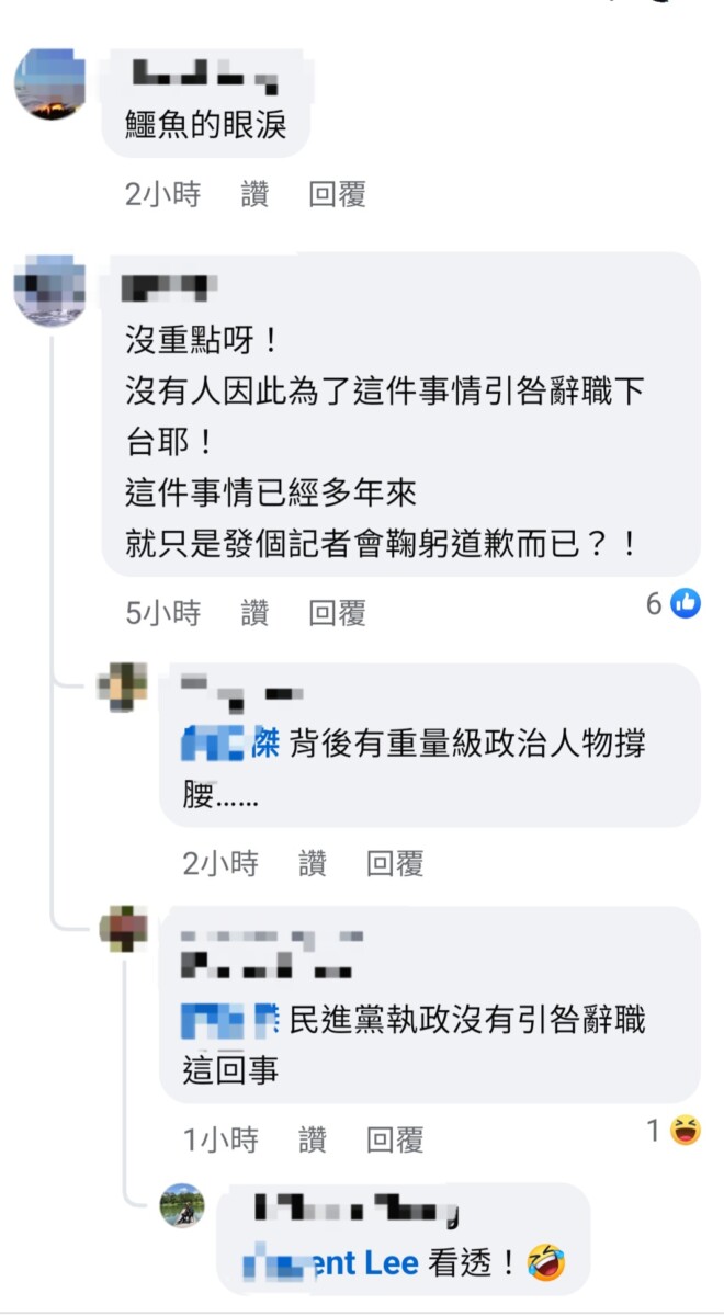今天下午的記者會讓社會大眾表達不滿更是痛批這是一場「鱷魚的眼淚」在作秀。(記者郭晉嘉拍攝)。
