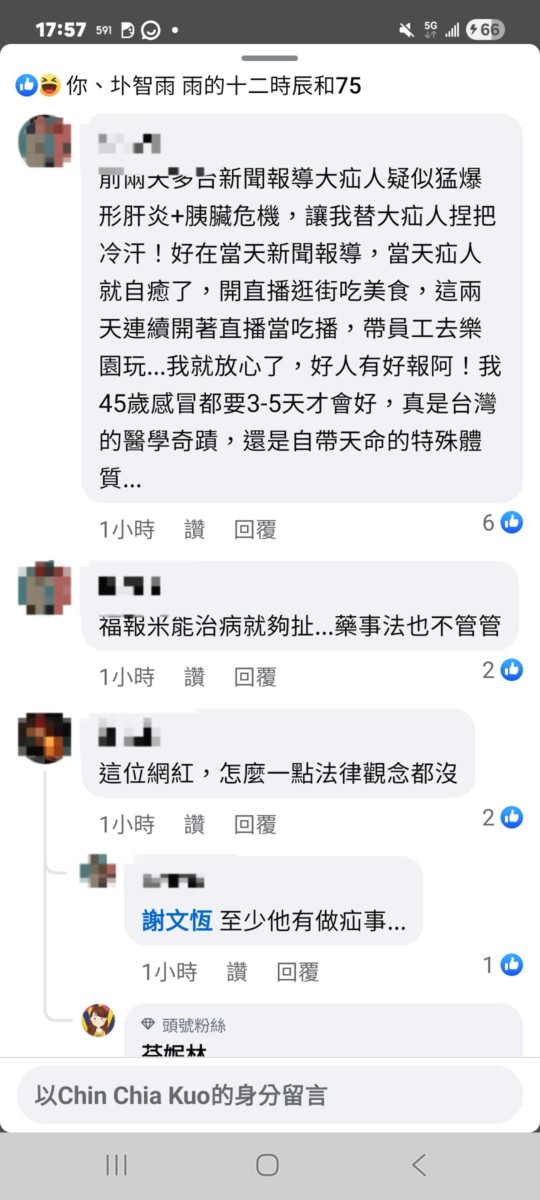 經網紅導演圤智雨一揭露這起賓賓哥涉嫌違反藥事法事件也引起網友熱議。(影像自圤智雨社群網站)。