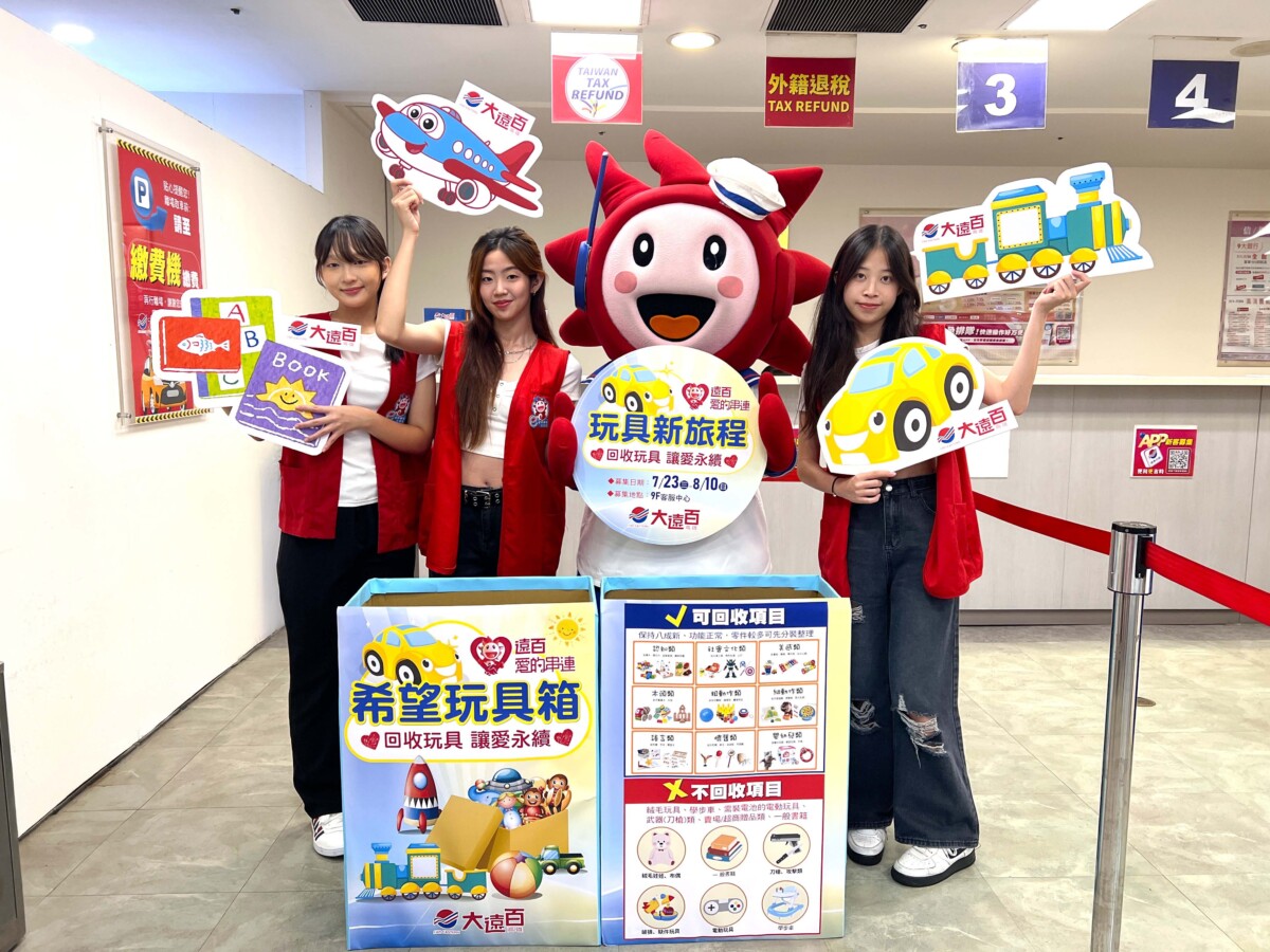 ▲ 高雄大遠百歡慶88節，推出「獻給88愛的禮物」超強促銷活動，搶攻父親節送禮商機。（圖/高雄大遠百提供）