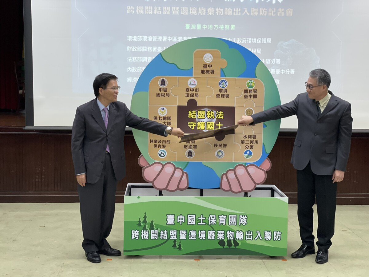 ▲結盟儀式-台中地檢及台中高分檢。(圖/中市府提供)