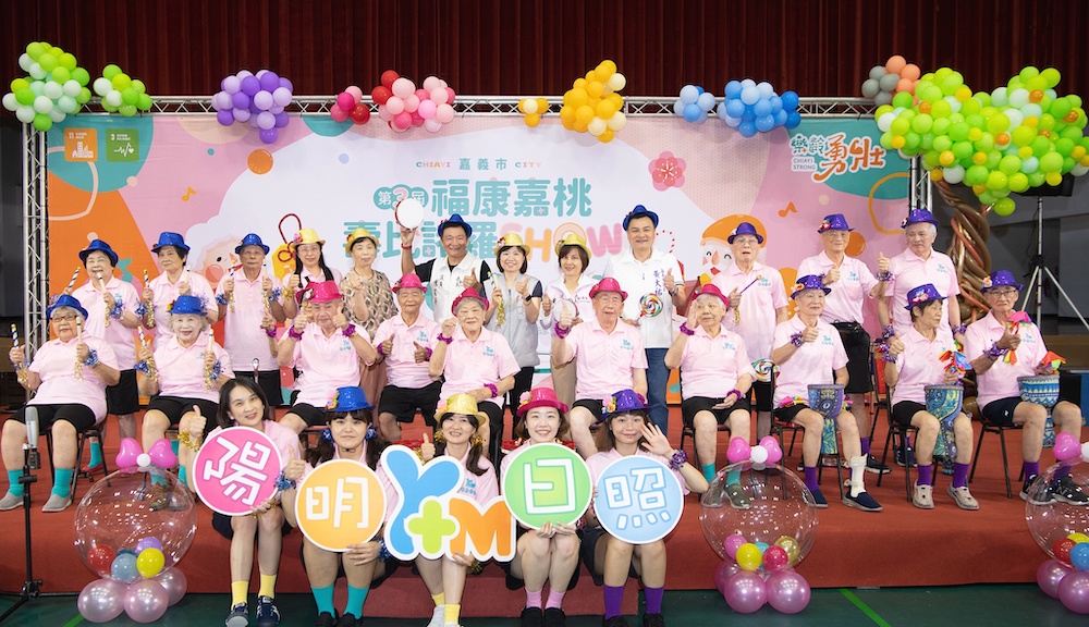 嘉義市長期照顧管理中心4日在嘉義市港坪運動公園體育館，辦理第3屆「福康嘉桃 壽比諸羅SHOW」活動。（圖/嘉義市政府提供）