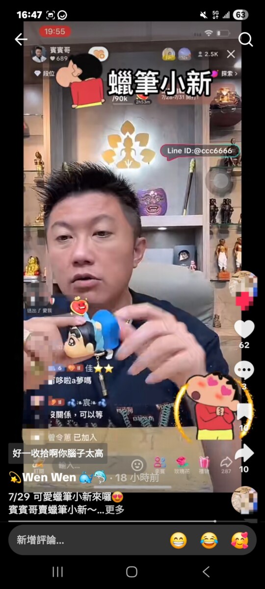 網紅賓賓哥最近似乎是爭議不斷。(影像自圤智雨社群網站)。