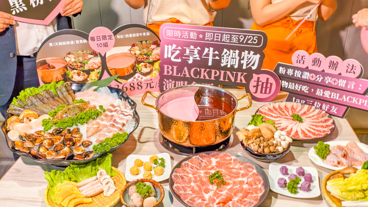 ▲高雄人氣火鍋品牌「享牛．鍋物」，推出全新限定口味「奶香甜菜牛骨鍋」將掀起粉紅旋風。（圖/記者黃淑貞攝）