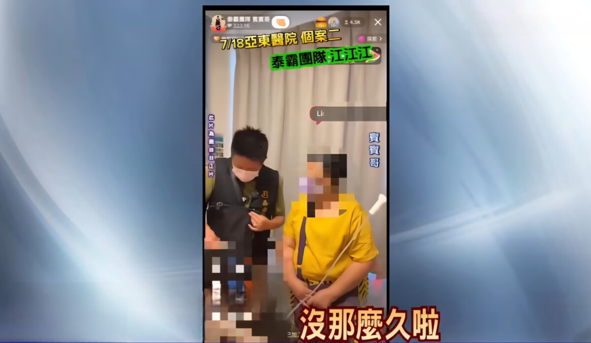 賓賓哥在直播中公開否定主治醫師的診斷，並直稱病患無法撐那麼久！(影像自社群直播網站)。