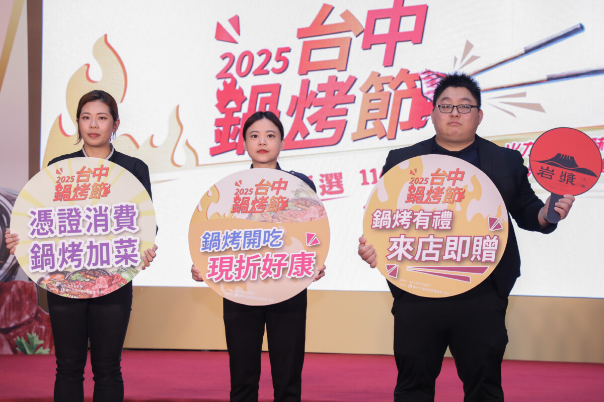 ▲台中鍋烤節加碼優惠。(圖/記者顏淑娟翻攝)