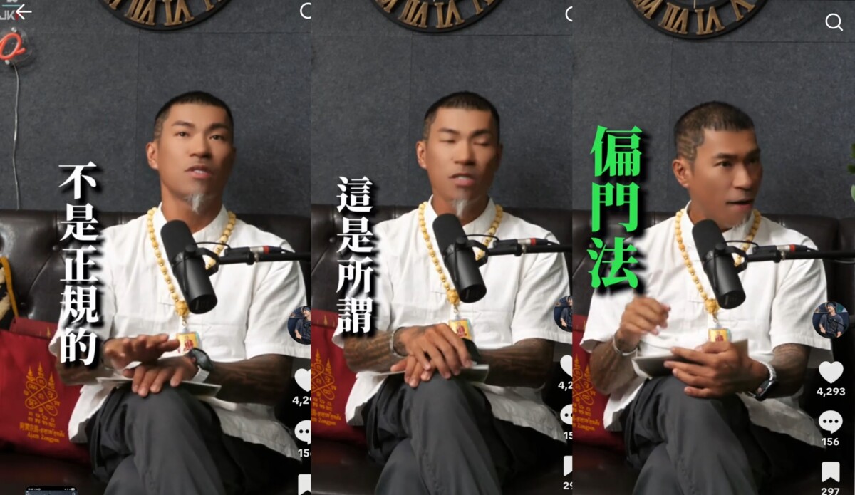 阿贊宗焉的說法，泰國南傳佛教的「阿贊」身份是需要通過正式考試，且有嚴謹的九個階級制度。舉辦如「古曼童降駕」和「古曼童繞境」這樣的活動，這完全是對泰國佛教傳統的來說是偏法門和「錯誤詮釋」。(影像由圤智雨提供)。