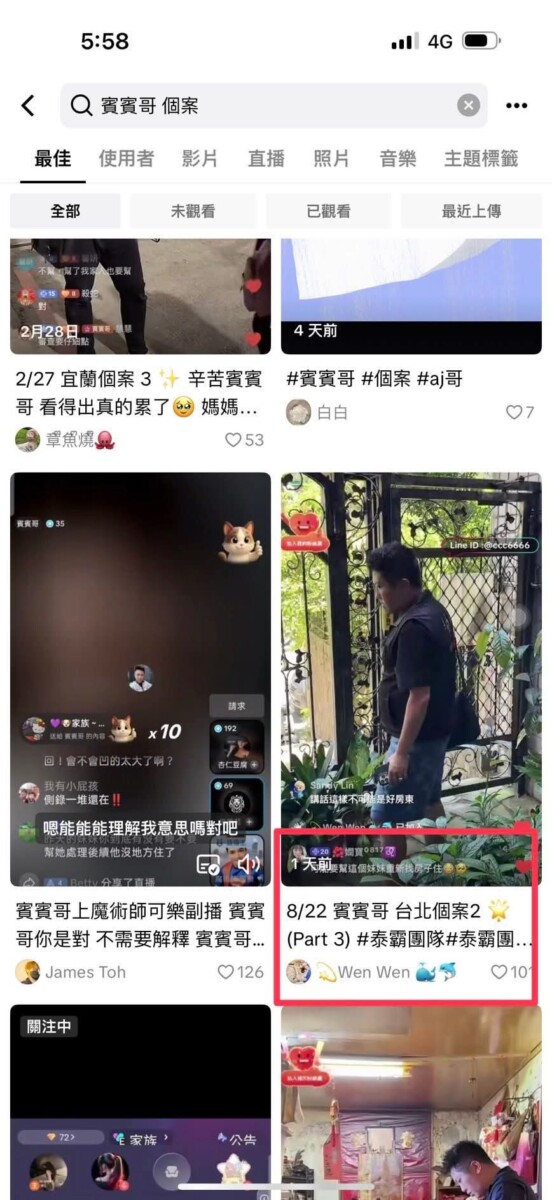 賓賓哥在直播公開性侵受害者長相，全程沒有馬賽克。（圖／翻攝自臉書）