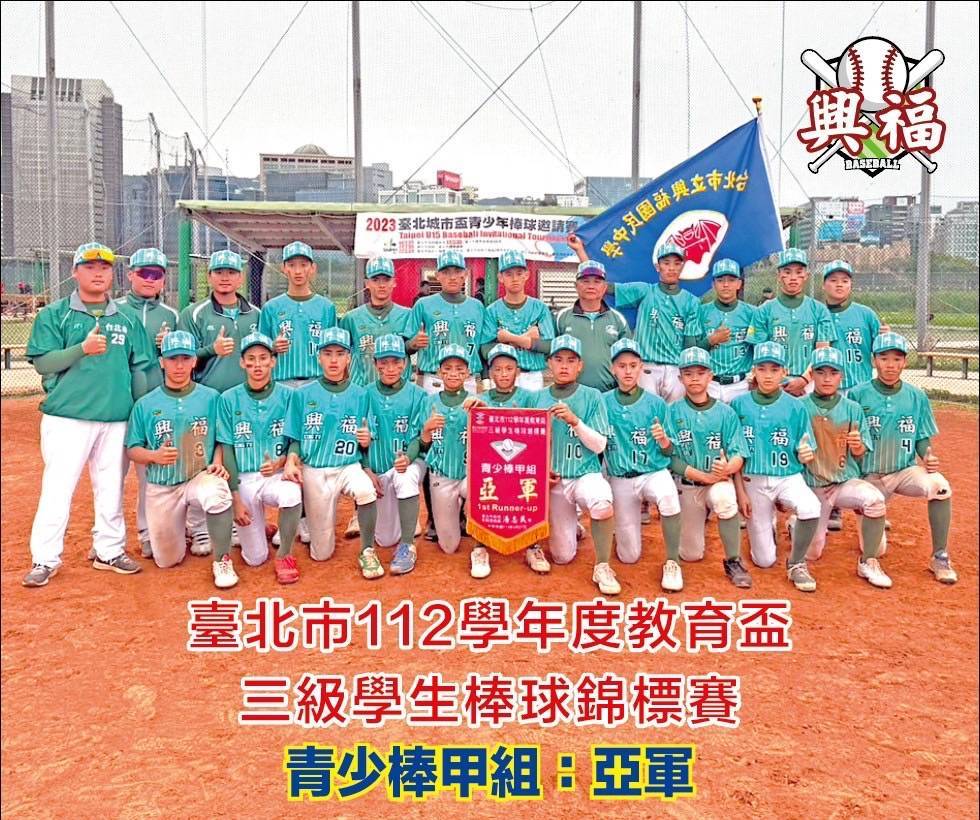 台北市興福國中棒球隊在吳世賢教練的帶領下也是獲得許多基層棒球賽事佳績。(影像由台北市興福國中棒球隊提供)。