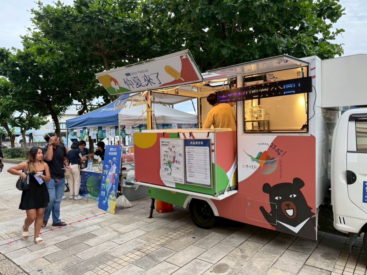 ▲讓你235冰品巡迴車在活動現場每日限量發送免費冰品，並規劃互動打卡任務、茶咖冰集點兌換及冰品主題小遊戲等趣味活動。(記者李堂安翻攝)