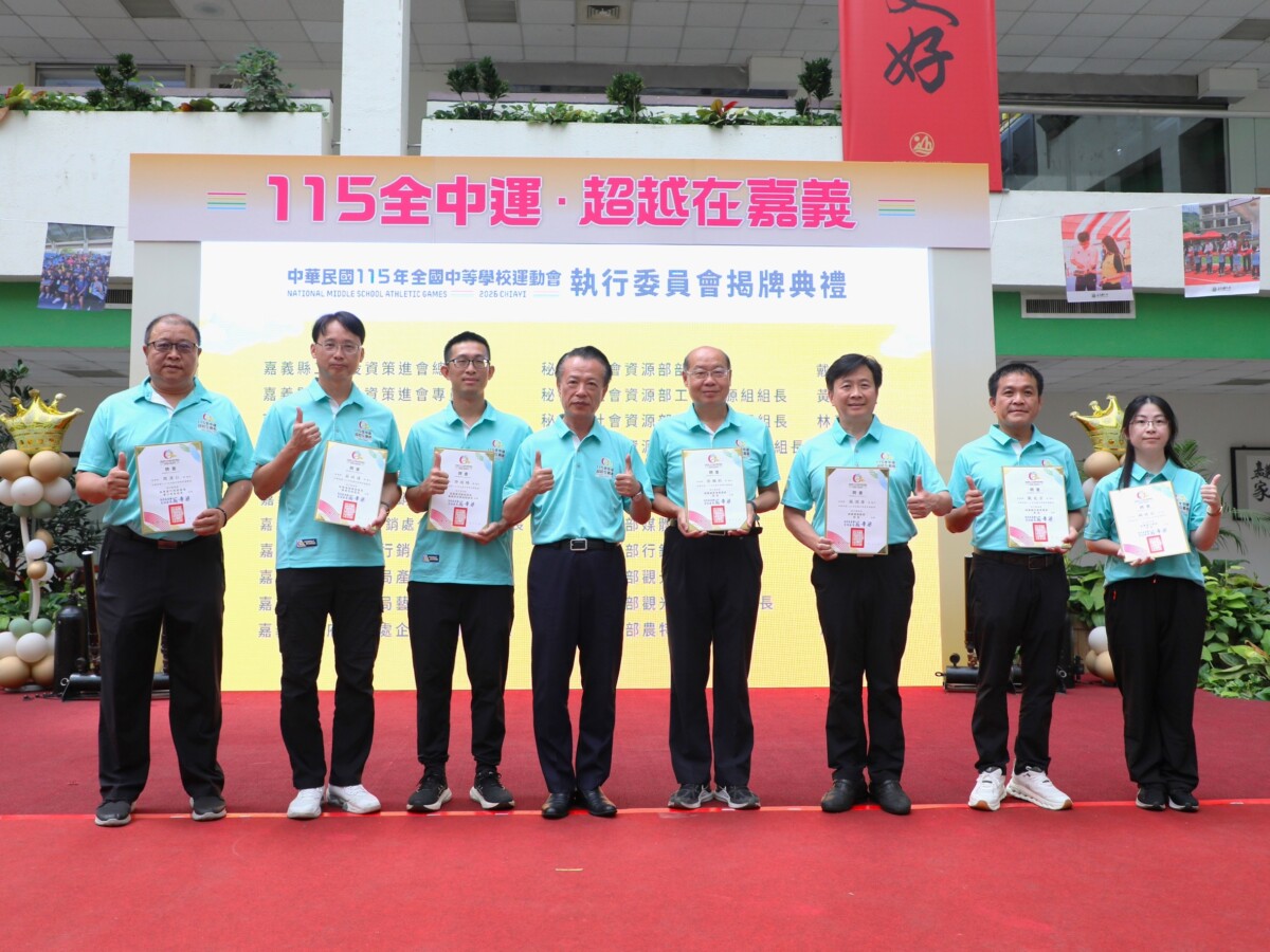 嘉義縣繼111年成功承辦全民運動會後,115年再辦「全中運」全國性的大型體育賽事,證明「超越在嘉義」不是口號,更是實際行動的展現。(圖/記者陳惲朋攝)