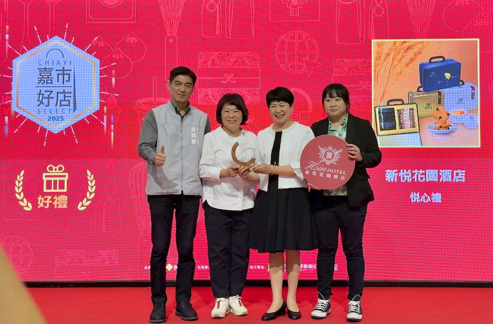 由嘉義市黃敏惠市長親自頒贈114年嘉市好店-好禮組殊榮。.（圖/新悅花園酒店提供）