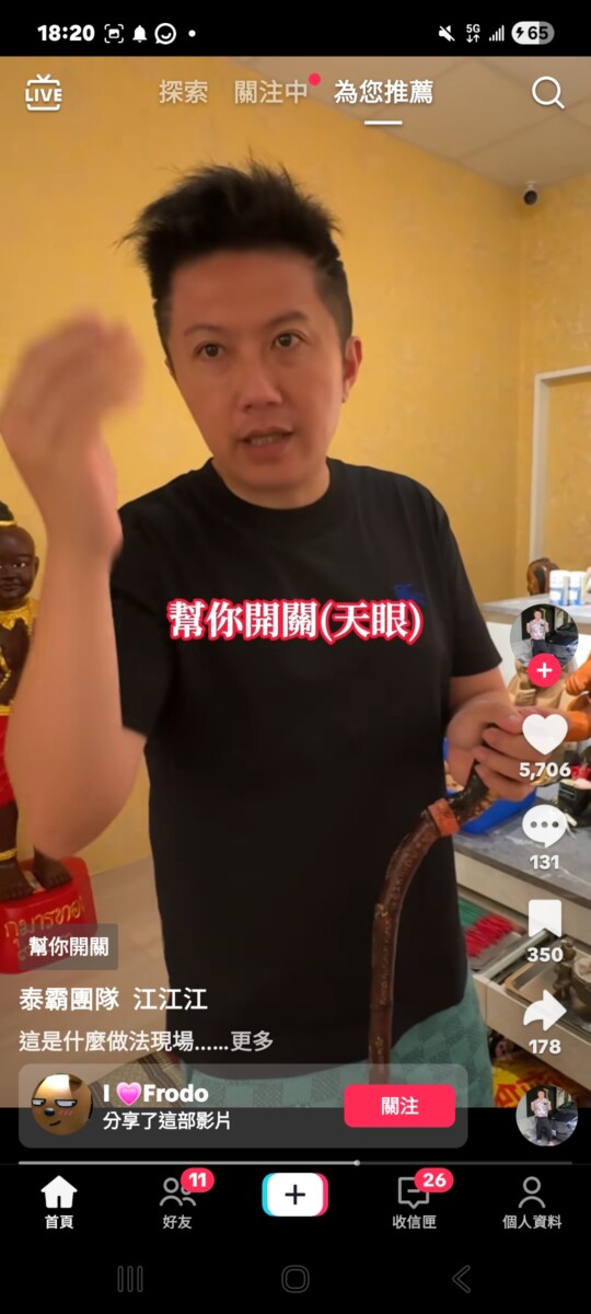 網紅賓賓哥聲稱自己能為粉絲開關天眼。(影像自泰霸團隊粉絲團)。