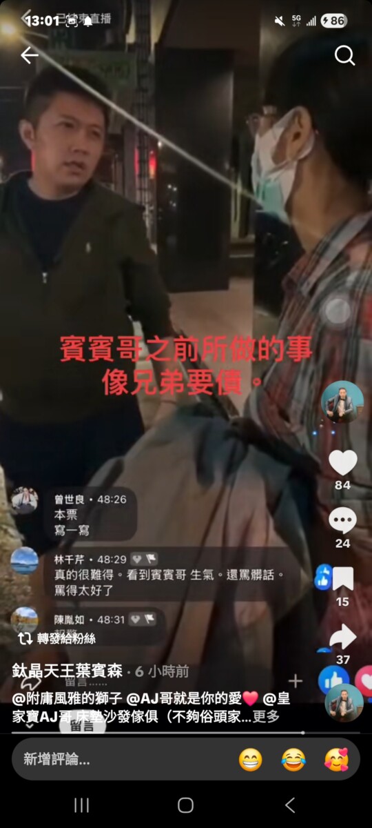 這段充滿著諷刺意味的視頻畫面中，賓賓哥的公益形象再度引發爭議。(影像自社群網站)。