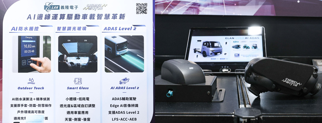 ▲義隆ADAS 先進駕駛輔助系統支援商用車與智慧交通解決方案。(圖/記者顏淑娟翻攝)