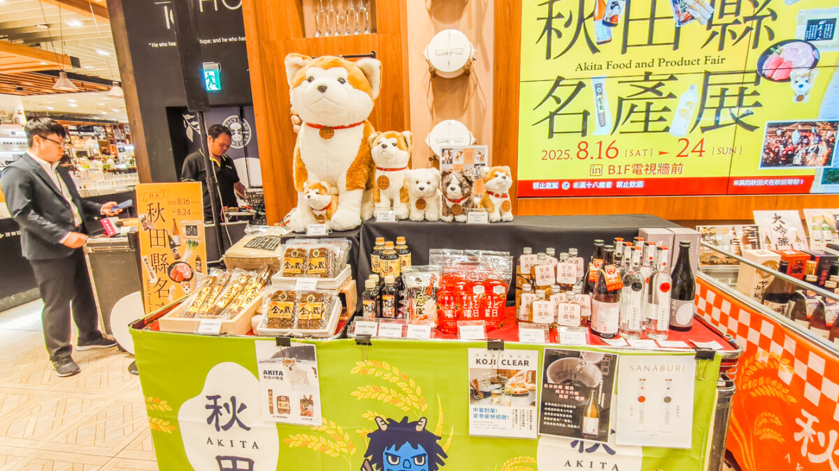 ▲「秋田縣名產展」農產品包括頂級的秋田牛、秋田犬、秋田米、白神大蔥、日本酒等，均享譽日本國內外。（圖/記者黃淑貞攝）