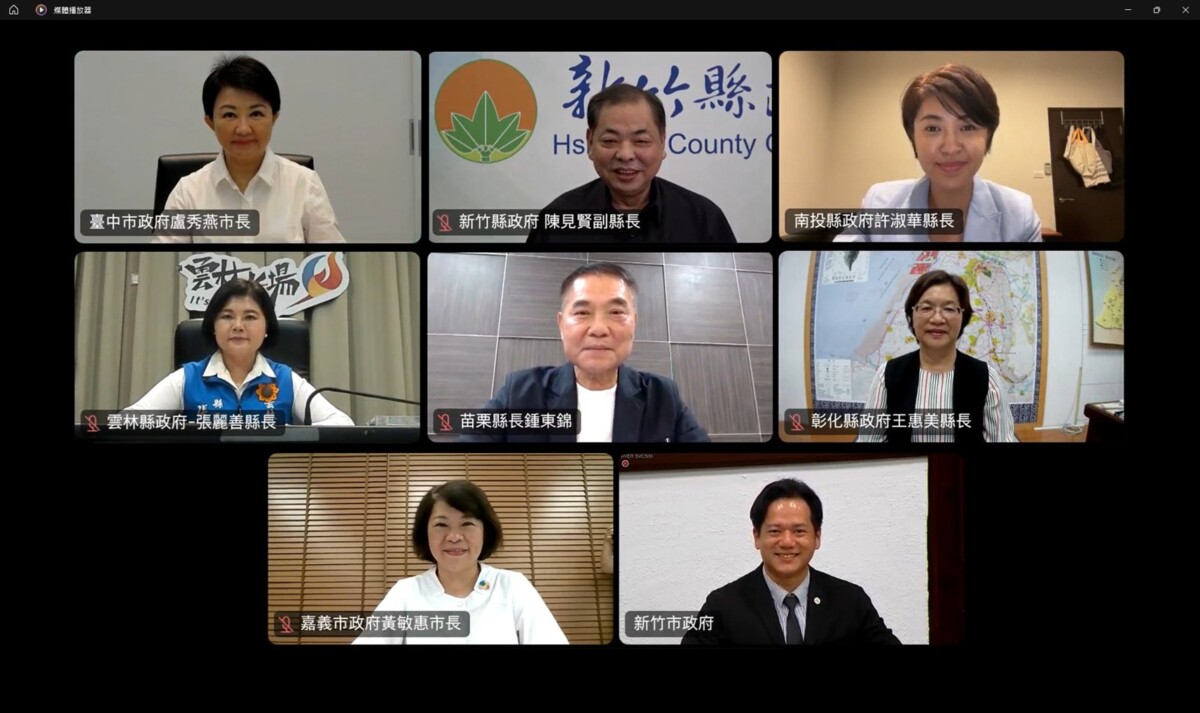 ▲中部八首長視訊畫面。(圖/中市府提供)
