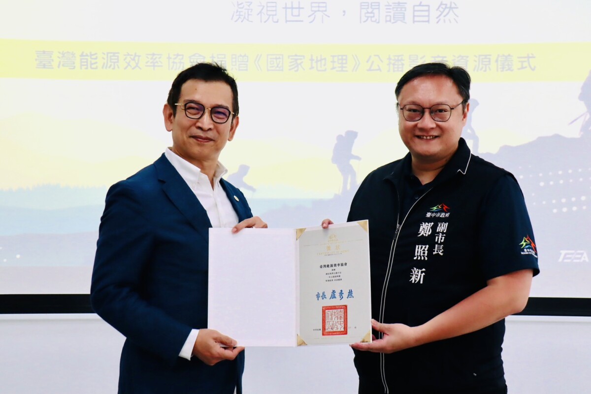 ▲中市副市長鄭照新致贈感謝狀予臺灣能源效率協會。(圖/中市府提供)