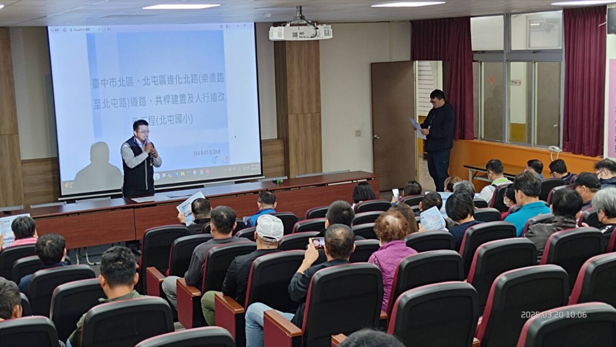 ▲為凝聚地方共識，建設局特別召開多次說明會。(圖/中市府提供)