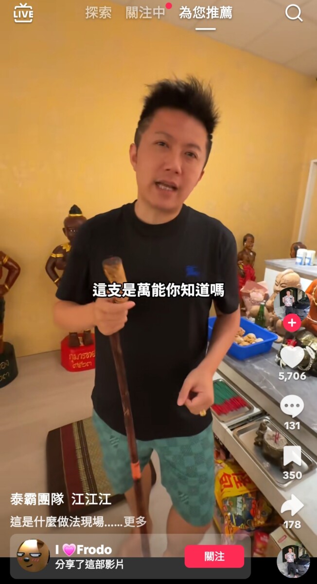 賓賓哥表示 : 他手上持著的拐杖是萬能的你知道嗎？(影像自泰霸團隊社群網站)。