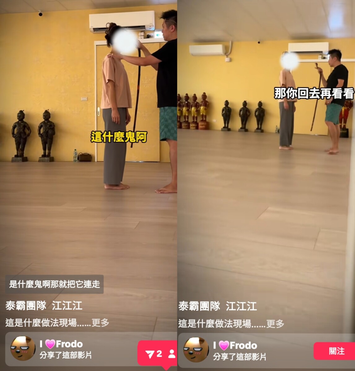 公益網紅賓賓哥為這位粉絲施法關閉天眼。讓人不由得驚呼：「這年頭，連天眼都可以隨便開關了？」(影像自泰霸團隊社群網站)。