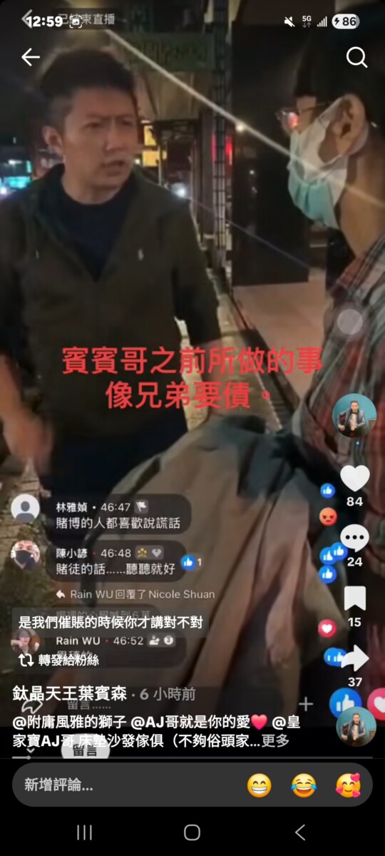 公益網紅賓賓哥在對一名女子討債時咄咄逼人。(影像自社群網站)。