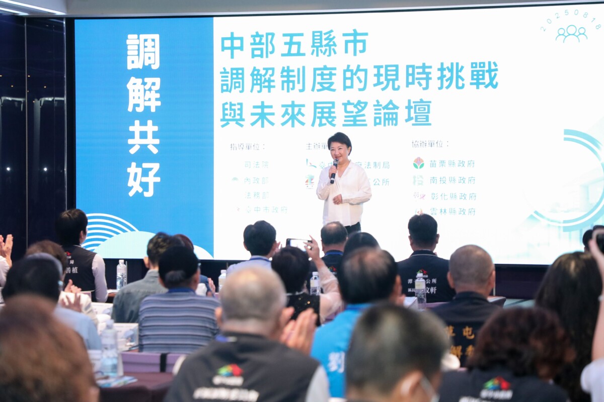 ▲台中市長盧秀燕表示，中市去年調解成功案例高達96.1%，是「溫暖台中、親如家人」理念的最佳實踐。(圖/中市府提供)