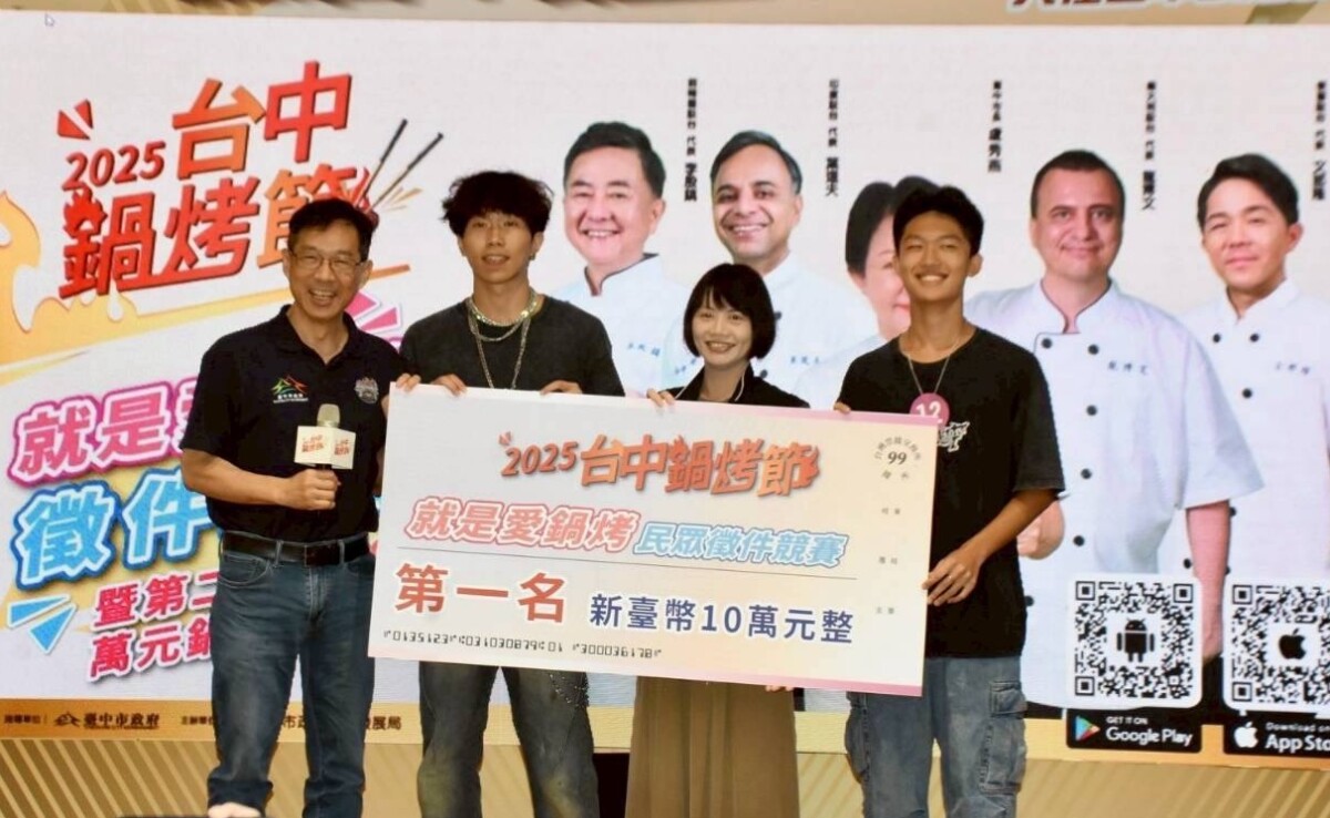 ▲鍋烤徵件民眾版由忠明高中學生「嘻哈鍋烤情」奪得首獎10萬元。(圖/記者顏淑娟翻攝)