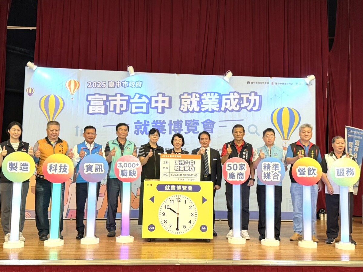 ▲2025「富市台中 就業成功」就業博覽會8月30日及31日二天，集結了50家廠商，釋出超過3000個工作機會。(圖/記者顏淑娟攝)