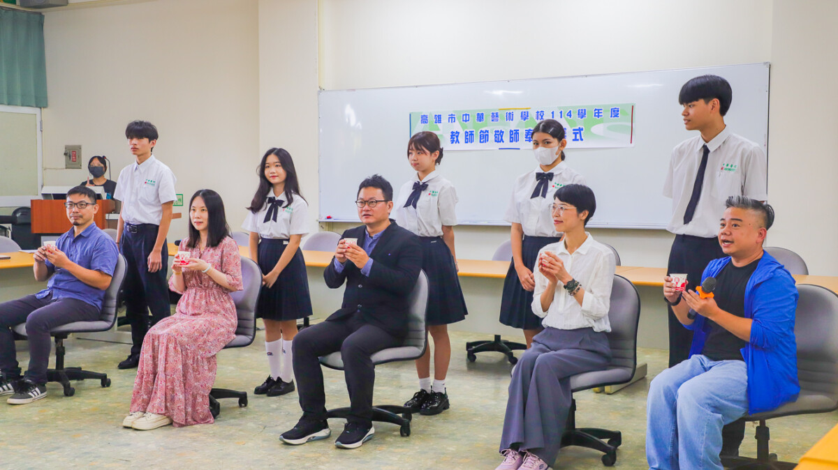 ▲同學為師長奉上意涵生活有品味、為事有品質、身行有品德的「三品茶」。（圖/中華藝校提供）