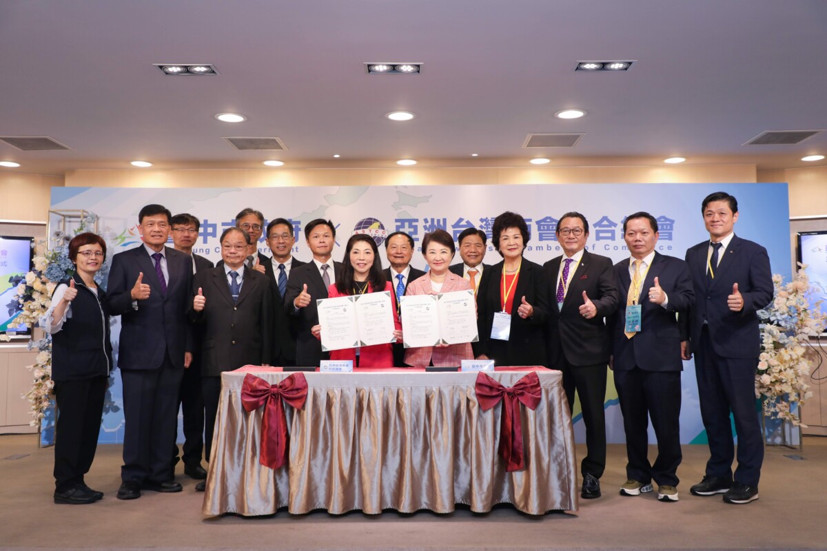 ▲台中市政府與亞洲台灣商會聯合總會簽署「三合一綠色通道」合作備忘錄記者會。(圖/中市府提供)