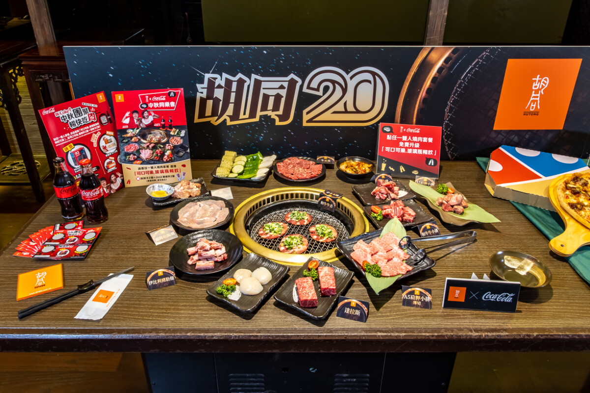 ▲胡同攜手可口可樂，9/26起「雙人燒肉套餐免費升級可口可樂玻璃瓶暢飲」，還能刮出萬元旅遊金、Switch 2 等百萬價值大獎。（圖/胡同燒肉提供）