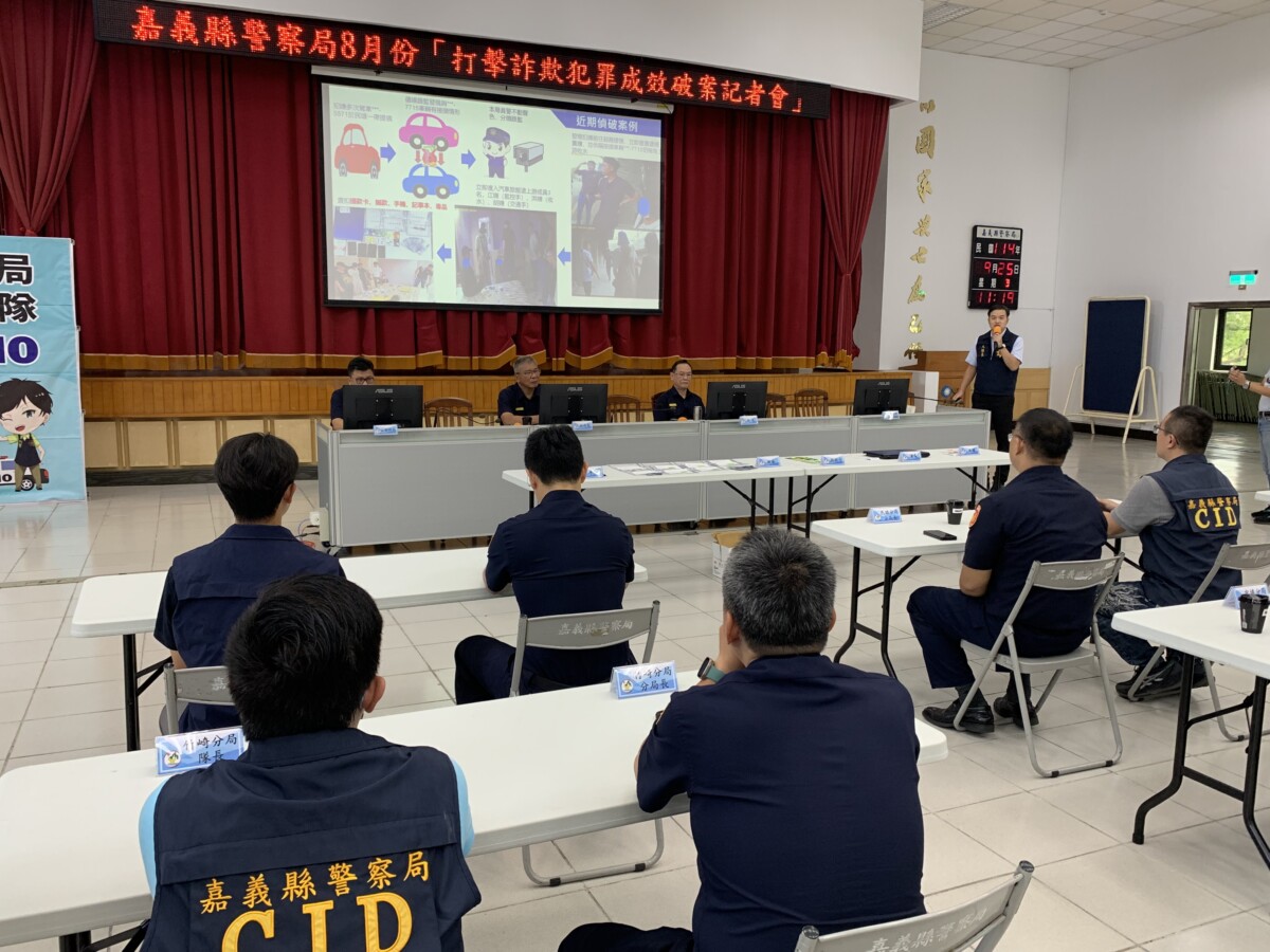 嘉義縣警察局為擴大民眾關注反詐議題及提升民眾識詐意識，辦「打擊詐欺犯罪成效破案記者會」。（圖/記者陳惲朋攝）