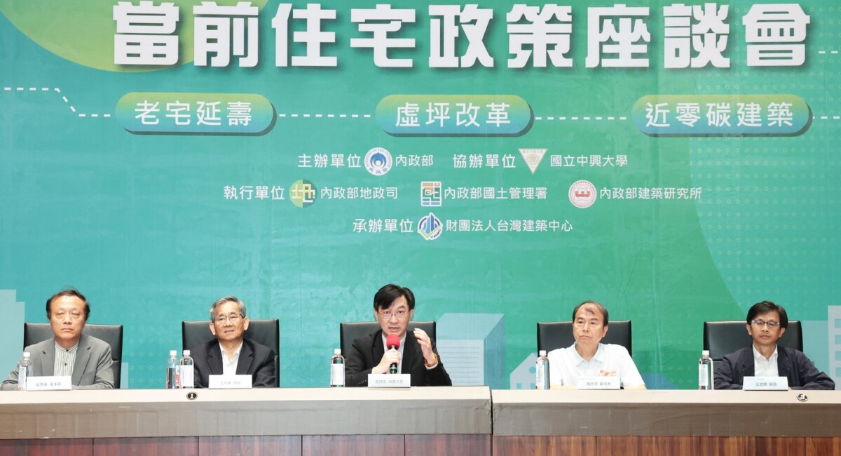 ▲持續推動「老宅延壽與擴大自主都更」、「虛坪改革」，以及「近零碳建築」等3大住宅政策。(圖/記者顏淑娟翻攝)