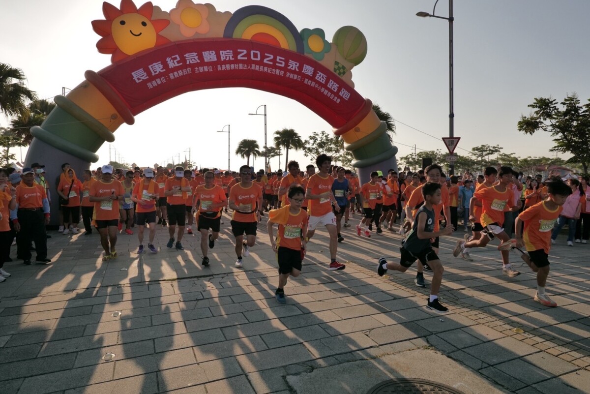 嘉義長庚醫院響應運動平權與健康永續，辦理第16屆「長庚永慶盃路跑」活動，吸引上萬名民眾熱情參與。（圖/長庚醫院提供）
