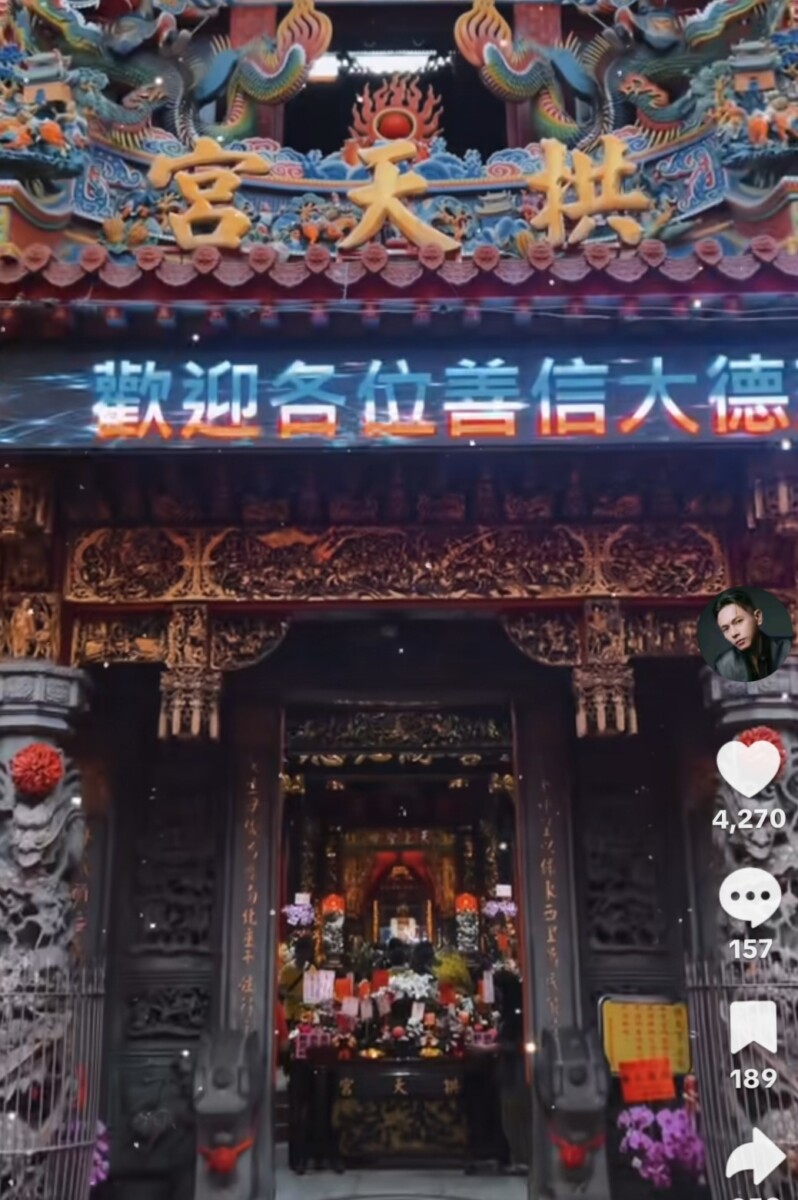 白沙屯媽祖廟為許多台灣民眾的信仰中心。(影像自AJ哥社群抖音網站)。